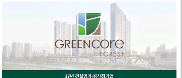그린포레스트 이미지