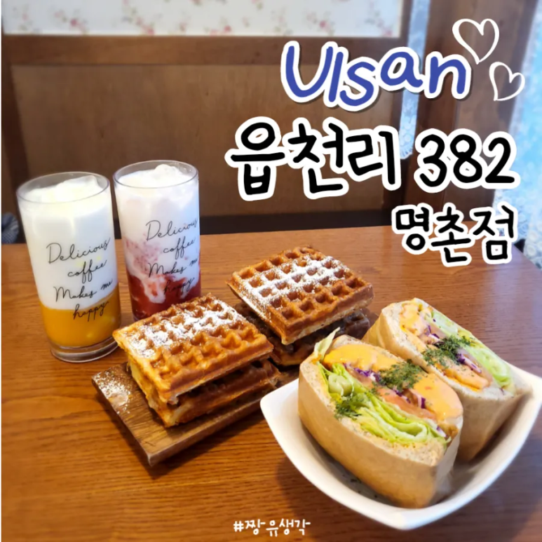 읍천리382명촌점 이미지