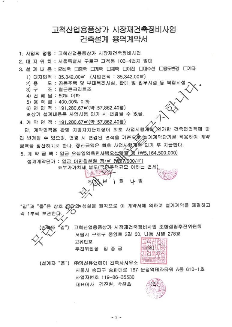 (주)케이티엔지니어링 이미지