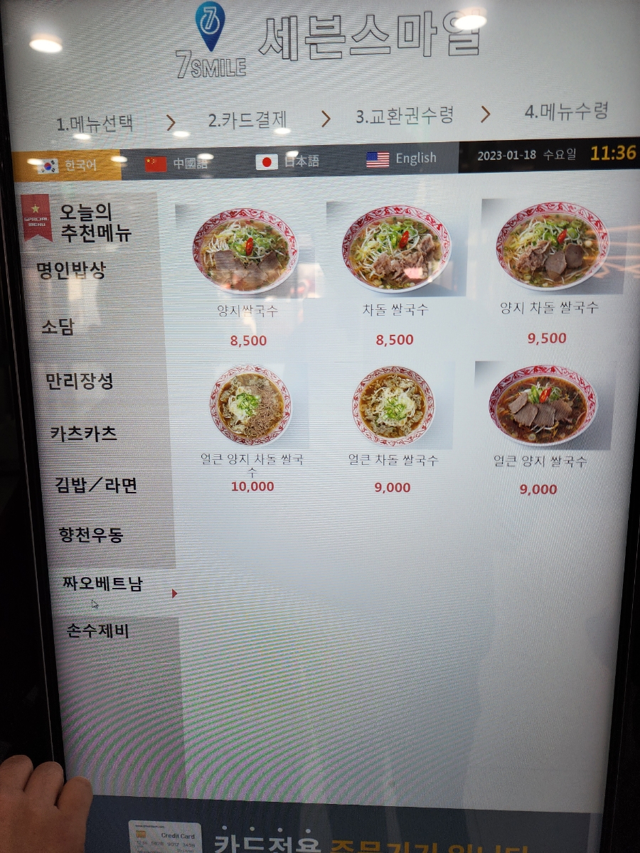 향천회초밥 이미지
