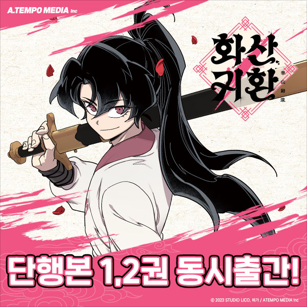 화산서점 이미지