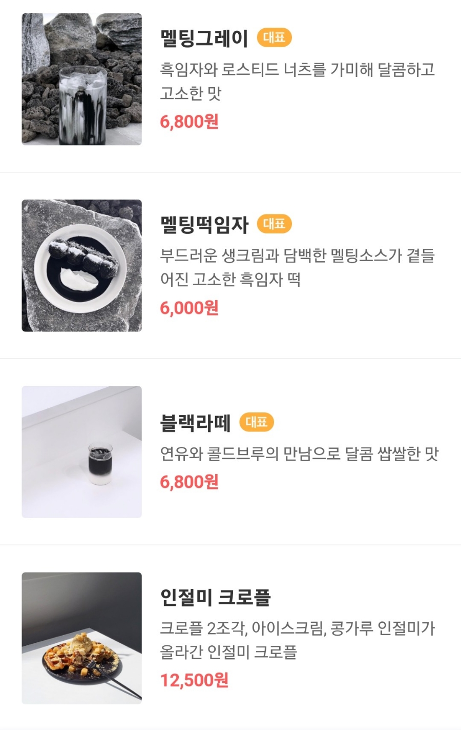 로로플 이미지