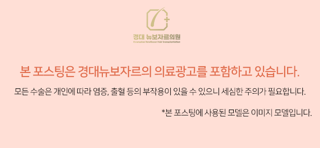 경대뉴보자르의원 이미지
