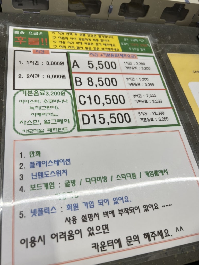놀숲구미옥계점 이미지