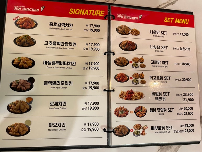 남다른썬치킨미남점 이미지