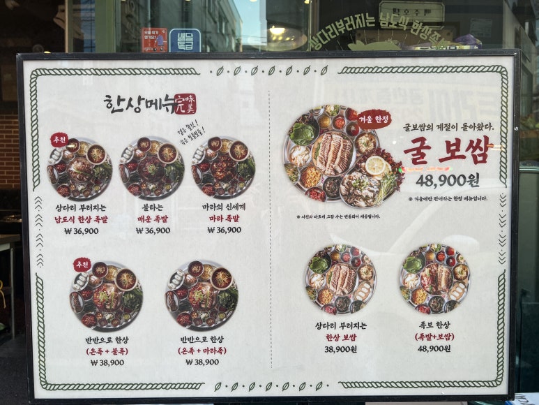 대학로족발 이미지