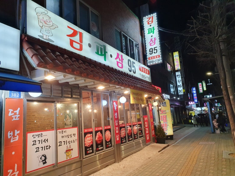 김파삼95 이미지