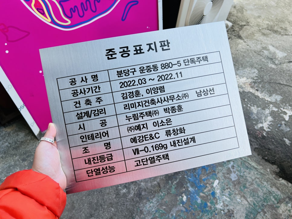 라인전기 이미지