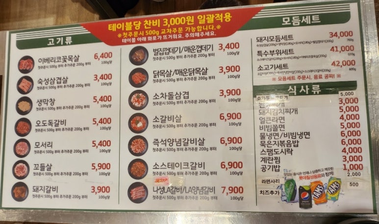 미진축산명륜점 이미지