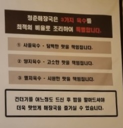 청춘해장국 이미지