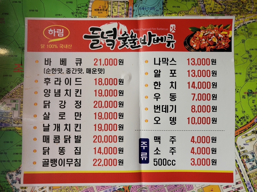 부영바베큐 이미지