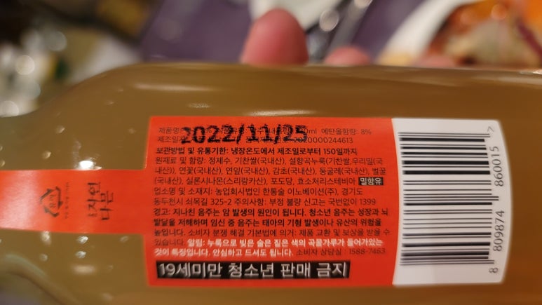 농업회사법인 한통술이노베이션 이미지