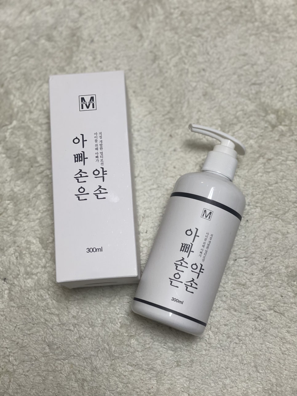 아빠손약손 이미지