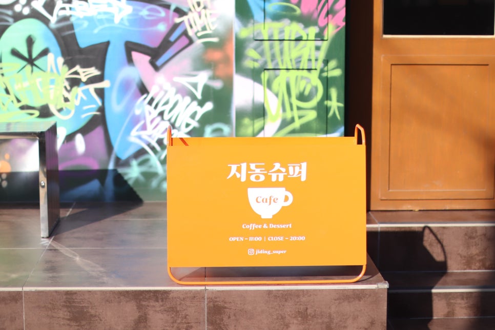 팔달슈퍼 이미지