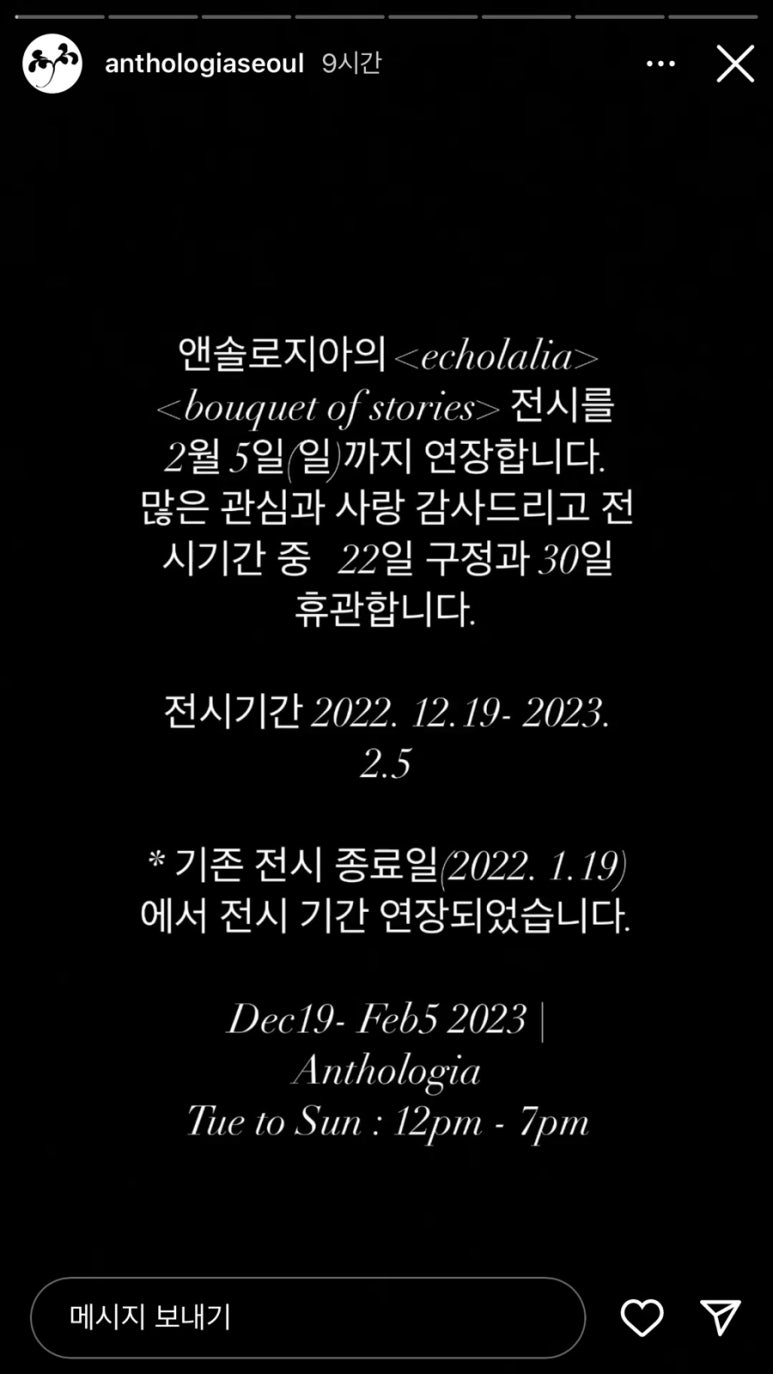 앤솔로지아 이미지