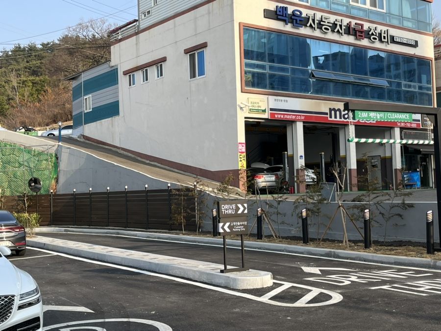 백운자동차정비 이미지