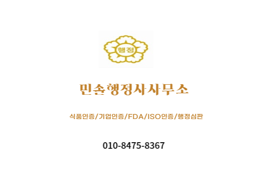 민솔행정사사무소 이미지