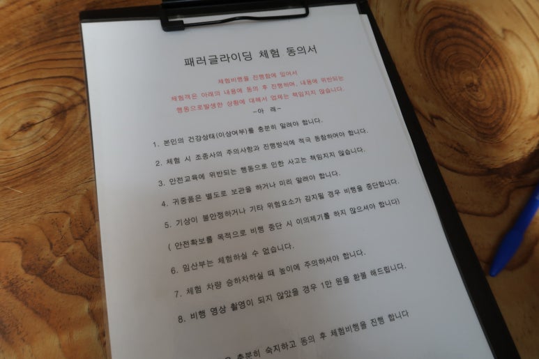 무주패러글라이딩F1 이미지