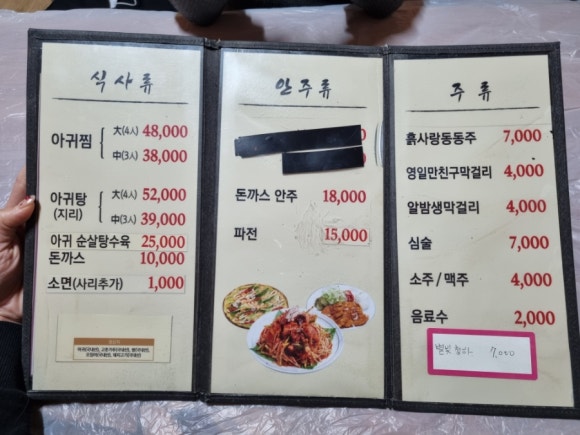 흙사랑식당 이미지
