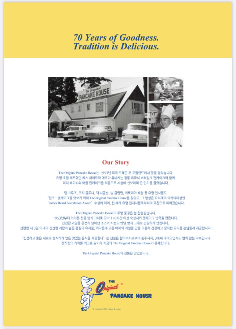 오리지널팬케이크하우스이태원점 이미지