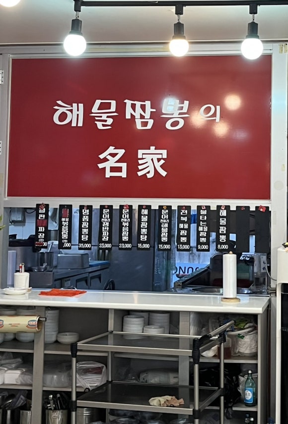 사천성중화요리 이미지