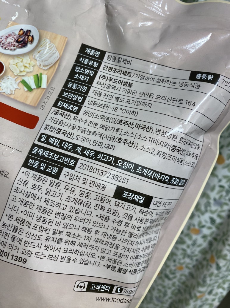 제비푸드 이미지