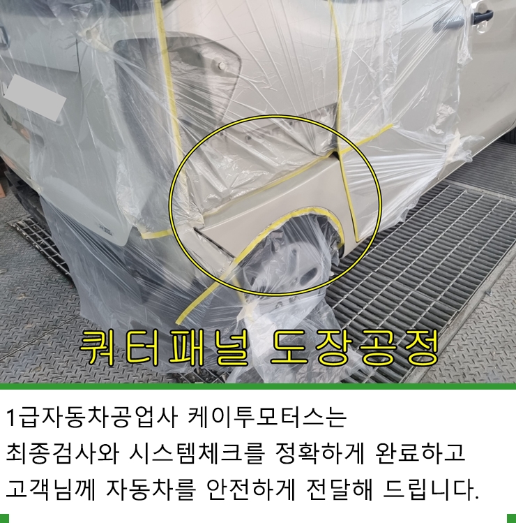 장군자동차정비공업사 이미지