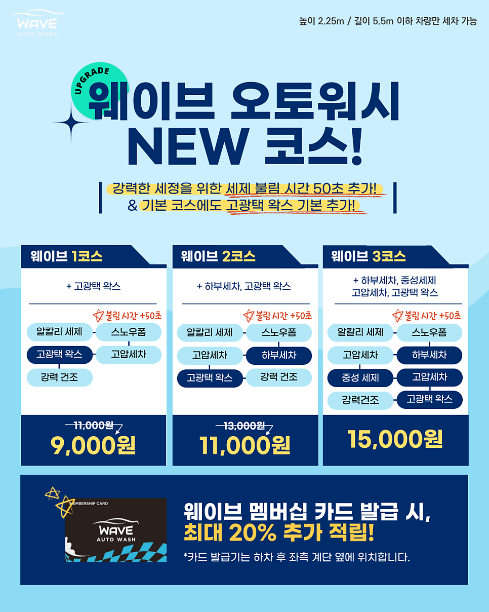 오토워시 이미지