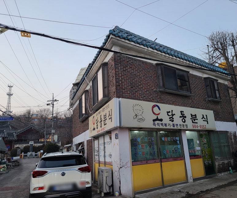 채리분식 이미지