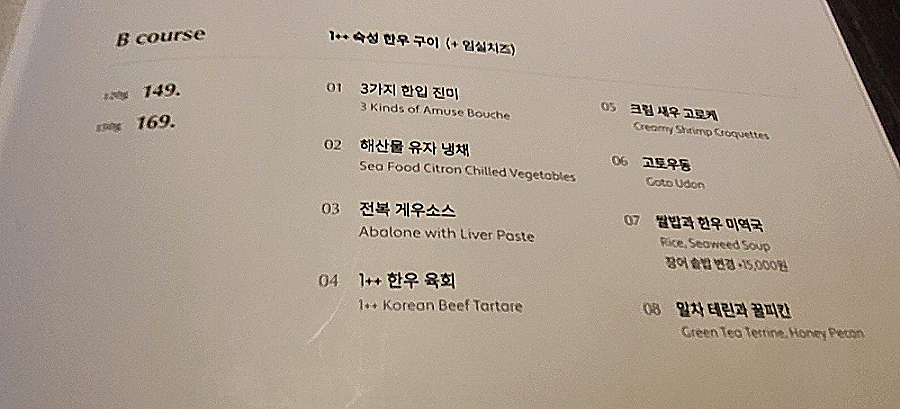 레스토랑 파인 이미지