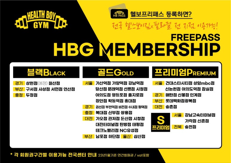 헬스보이짐학동역점 이미지