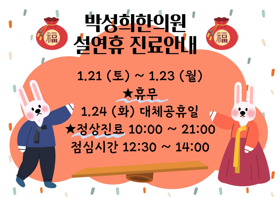 박성희한의원 이미지