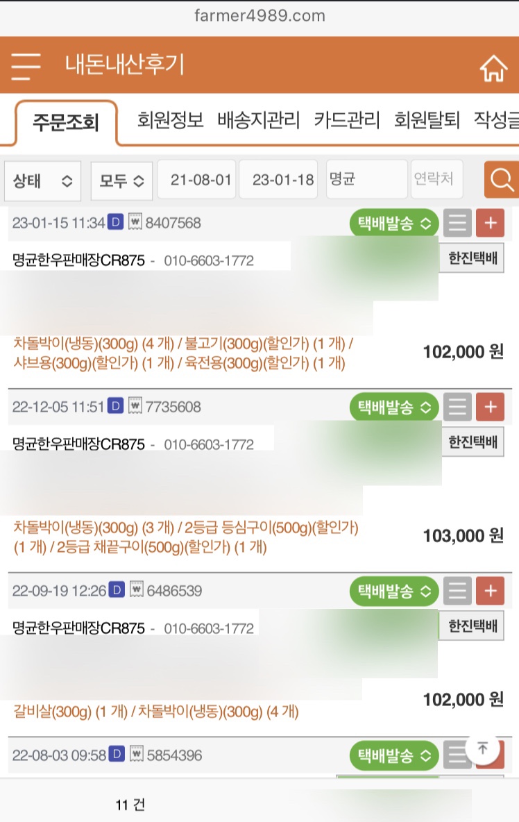 명균한우판매장 이미지