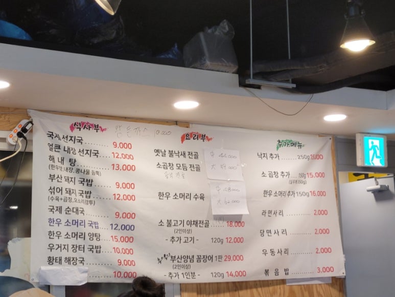 국제순대선지국밥 이미지