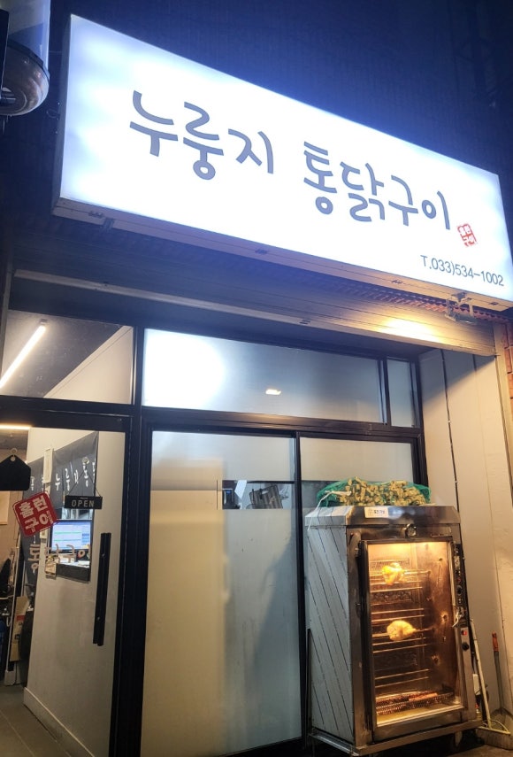 홈런구이 이미지