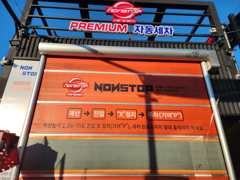 셀세모전주동부대로점 이미지