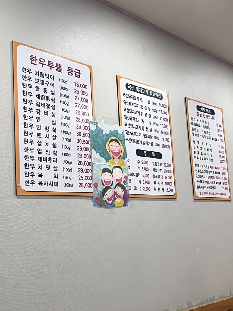 지리산정육식당 이미지