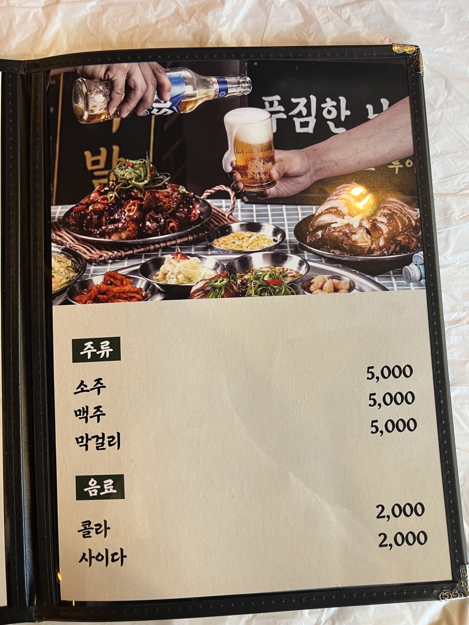 완미족발청주 이미지