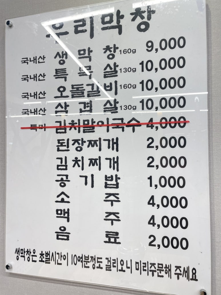 우리막창효자 이미지