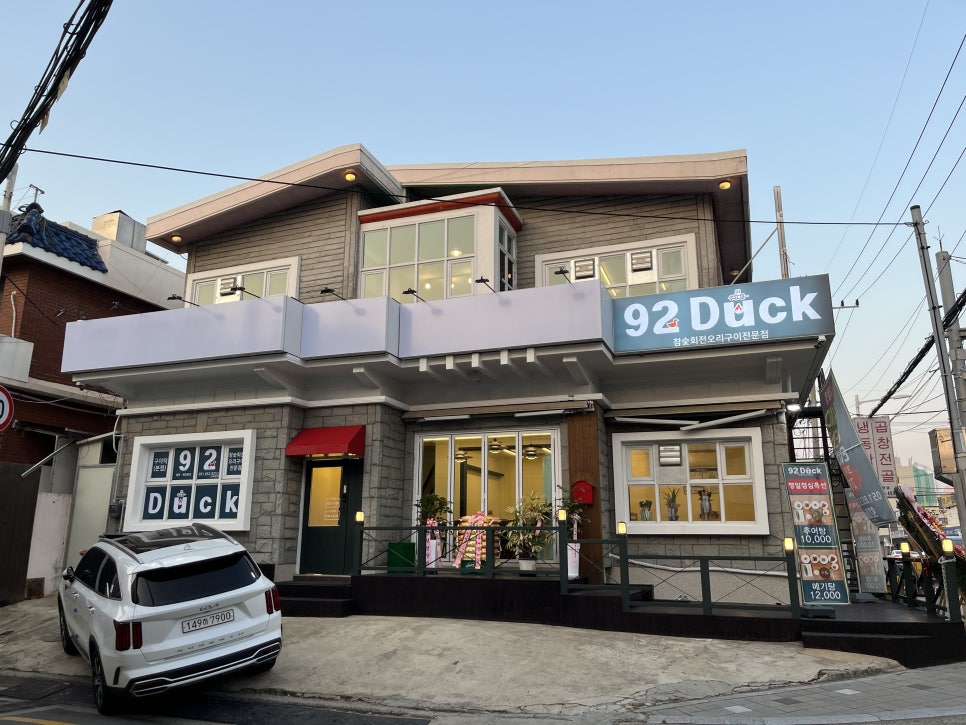 92Duck(구이덕) 이미지