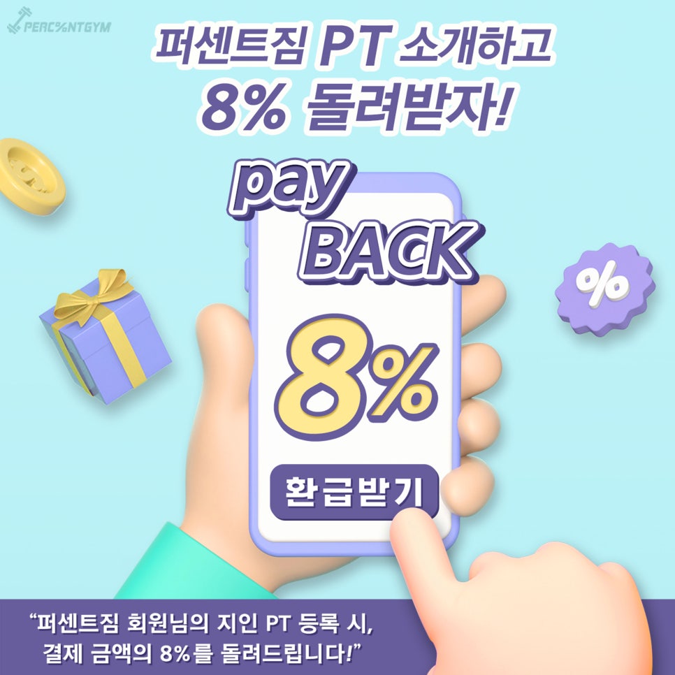 퍼센트짐 이미지