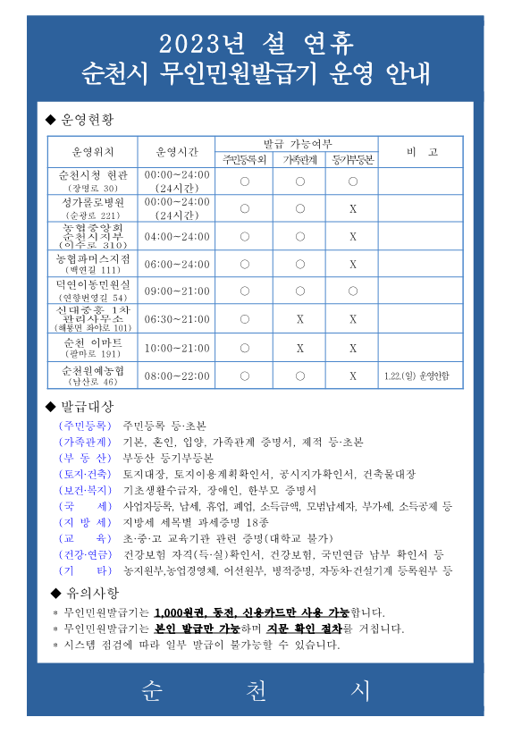 순천농협 낙안지점 이미지