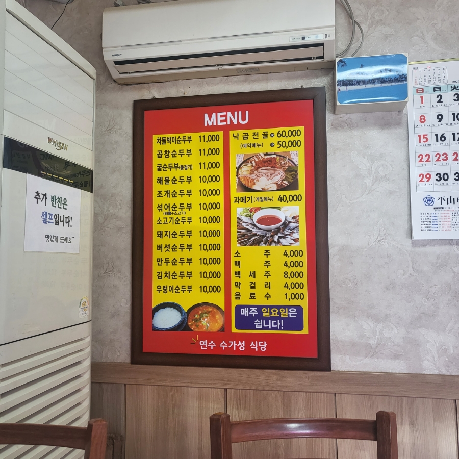 연수수가성 이미지