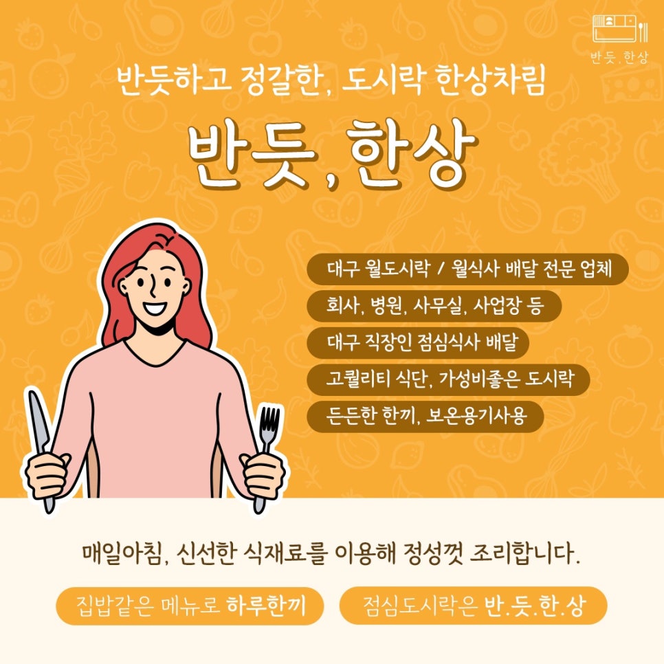 반듯;한상 이미지