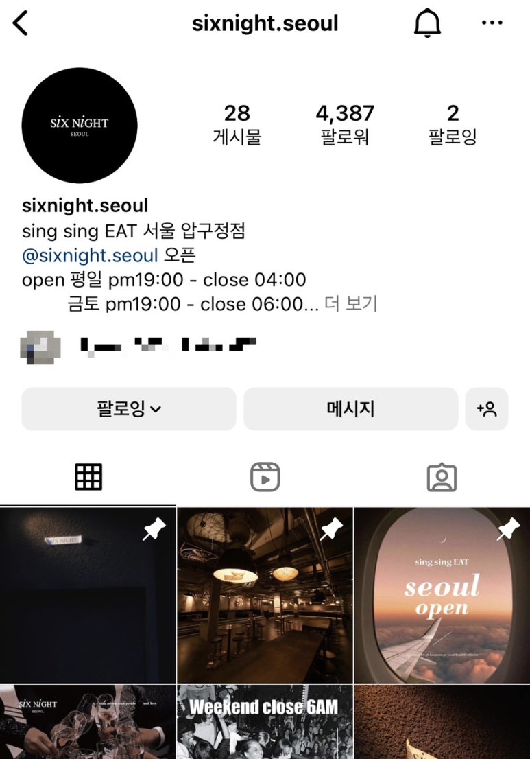 식스 나잇(Six night) 이미지