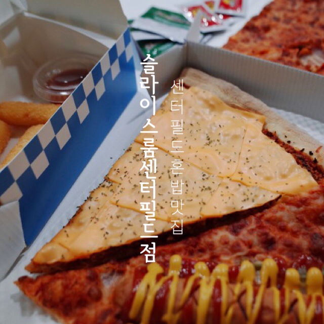 슬라이스룸 이미지