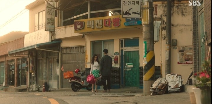 고향다방 이미지