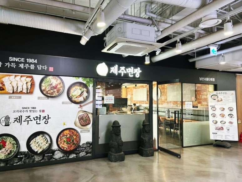 제주면장남산서울 이미지