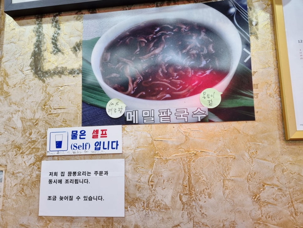 송화메밀&칼국수 이미지