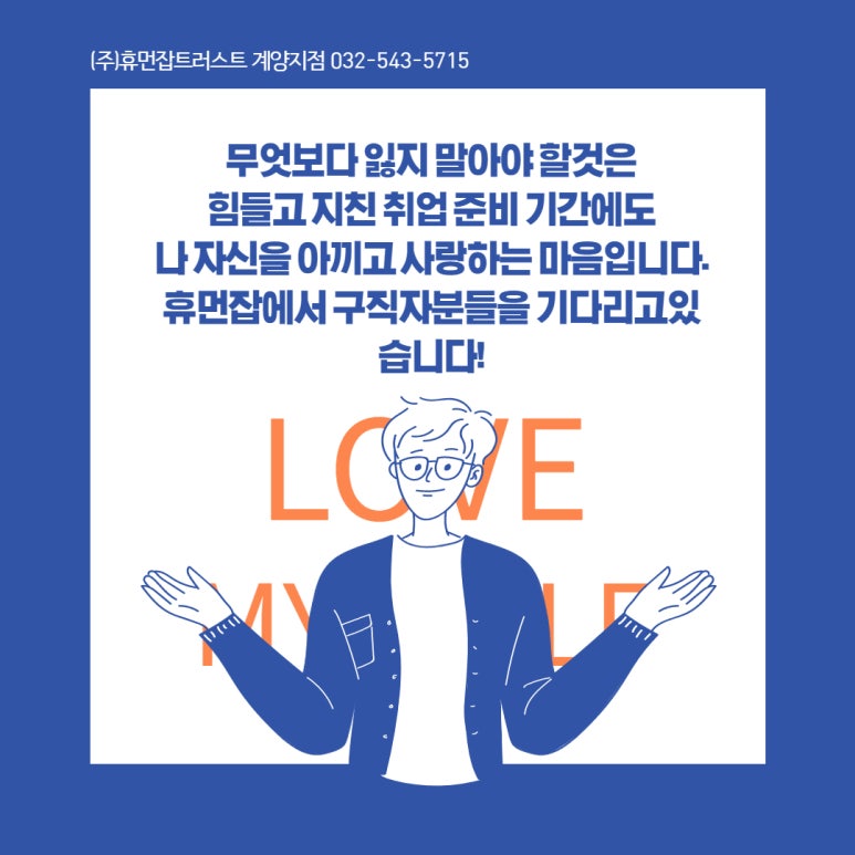 휴먼잡 이미지